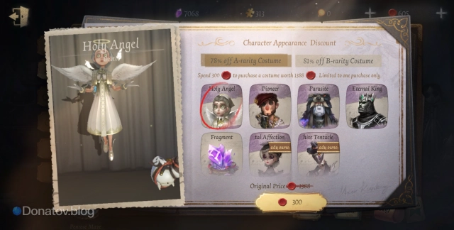 Beginner Costume Package в Identity V
