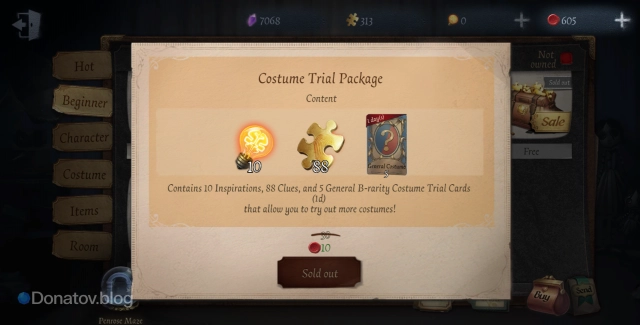 Costume Trial Package в Identity V