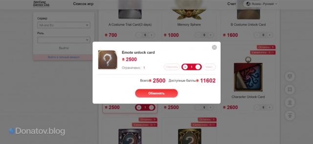 Emote Unlock Card