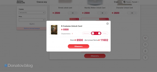 S Costume Unlock Card на официальном сайте Identity V