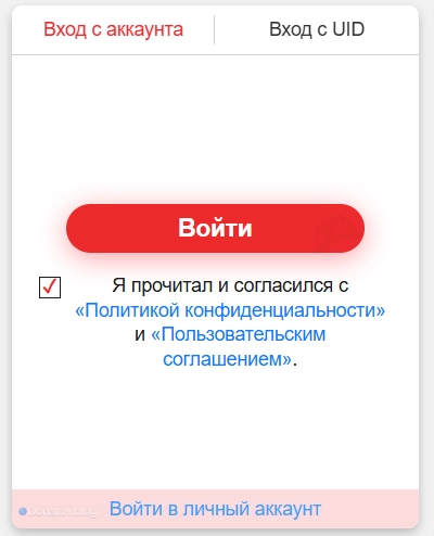 Вход в аккаунт на официальном сайте Identity V