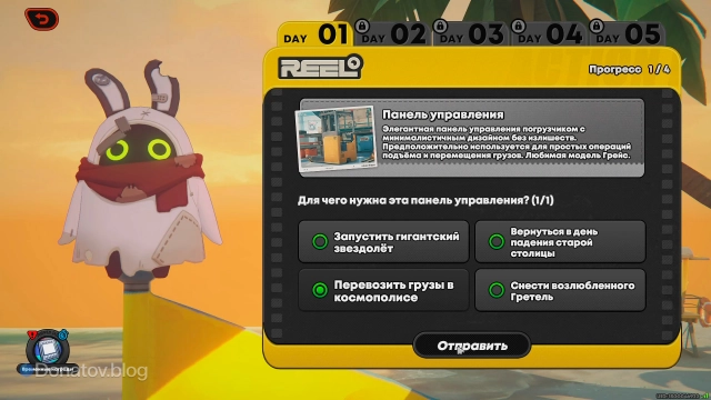 Анализ на первом этапе события
