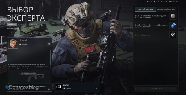 Регулярные события в Delta Force