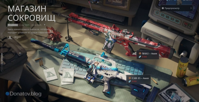 Новые скины по мотивам Arknights в Delta Force
