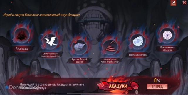 Комплект сувениров Акацуки