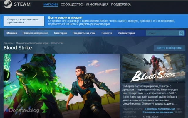 Игра Blood Strike в Steam.