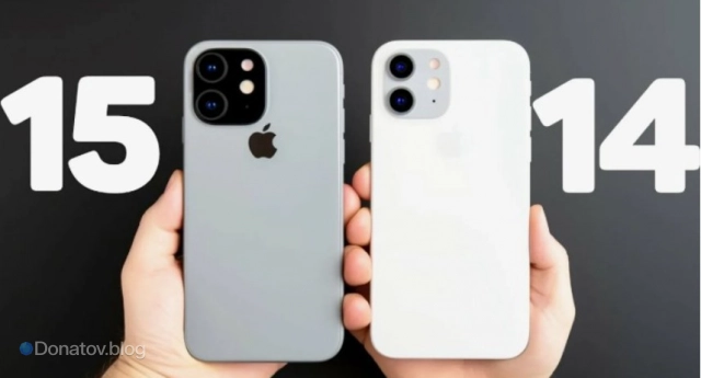 iPhone 14 и 15