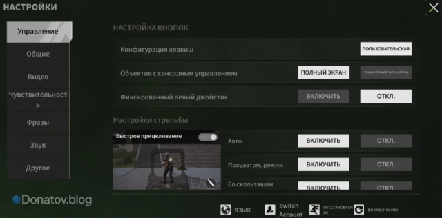 Раздел «Восстановление» тоже находится в настройках