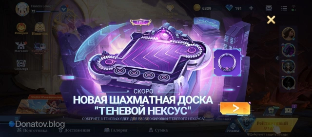 Анонс шахматной доски Shadow Nexus в Magic Chess: Go Go