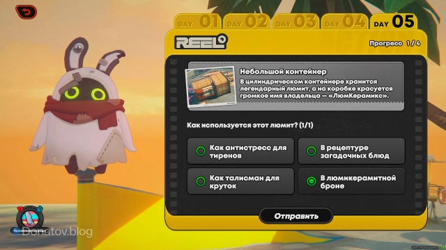 Анализ на пятом этапе события