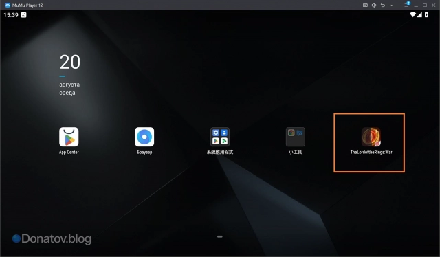 Загрузка Lotr: Rise to War в установленном MuMu Player 12