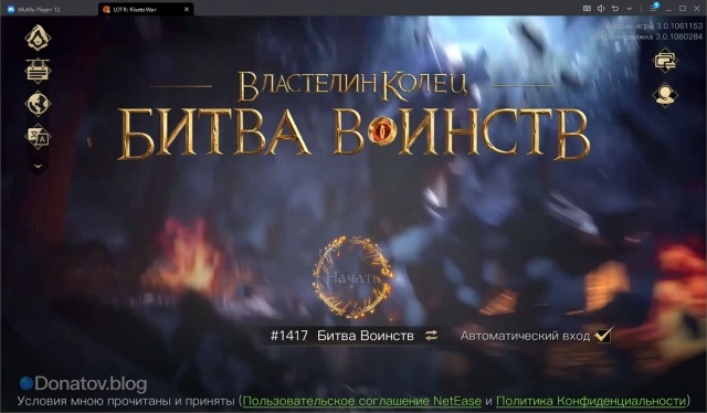 Lotr: Rise to War на эмуляторе MuMu Player 12