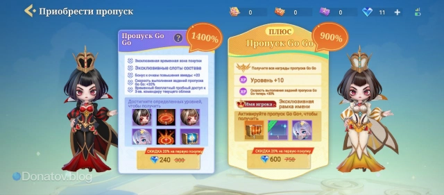 «Пропуск Go Go» в Magic Chess: Go Go