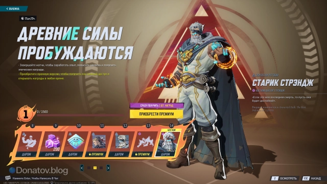 Вторая страница боевого сундука