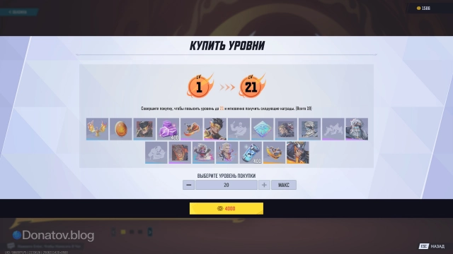 Меню покупки уровней боевого сундука