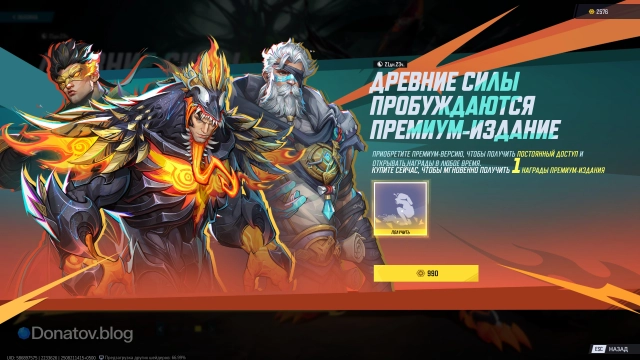 Меню покупки боевого сундука: всё ещё выгодно!