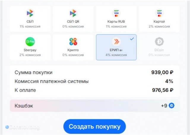 Меню выбора способов оплаты.
