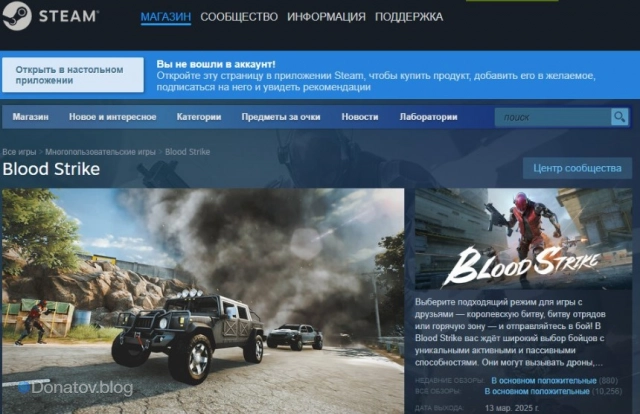 Игра Blood Strike в Steam