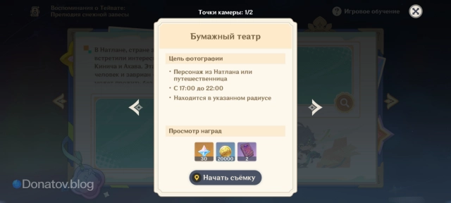 Цели этапа «Бумажный театр»