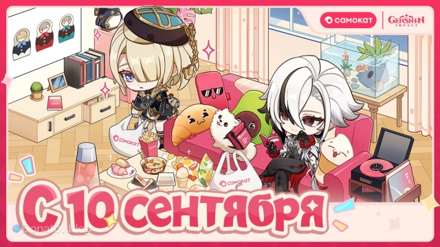 Герои коллаборации Genshin Impact и «Самоката»