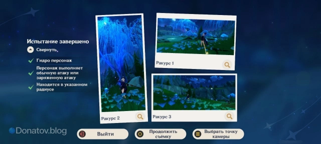 Успешно выполненное испытание «Плакучая ива у озера»