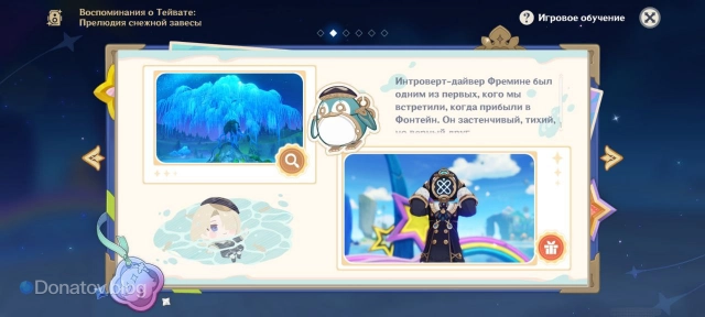 Открытые изображения второго дня в фотоальбоме