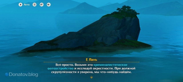 «Подозрительное место»