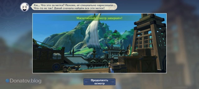 Успешно проведённый осмотр