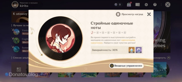Вкладка «Обучение»