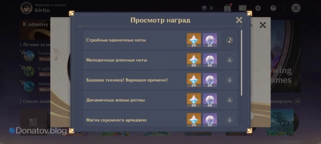 Награды за прохождение обучения