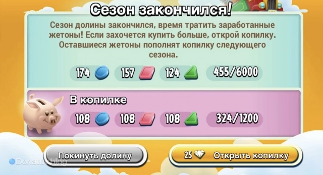 Копилка для жетонов в Hay Day