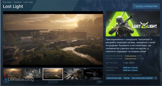 Игра Lost Light в Steam