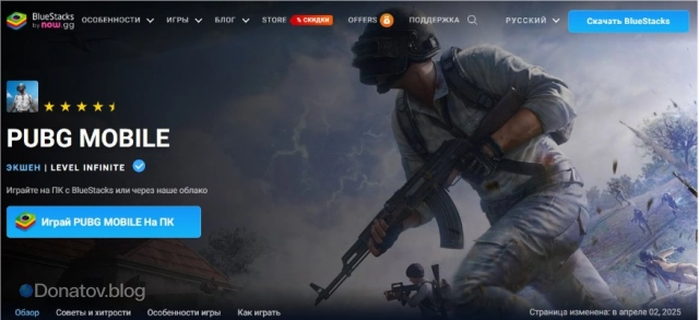 PUBG Mobile в BlueStacks 5