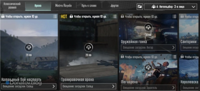 Арена в PUBG Mobile
