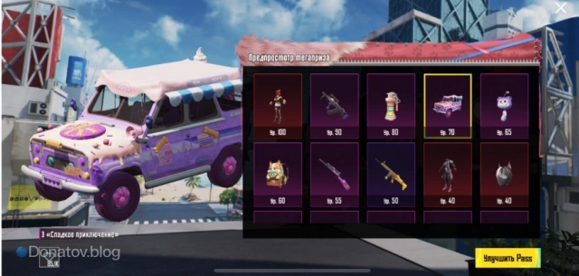 Прикольный уазик в Royale Pass A14