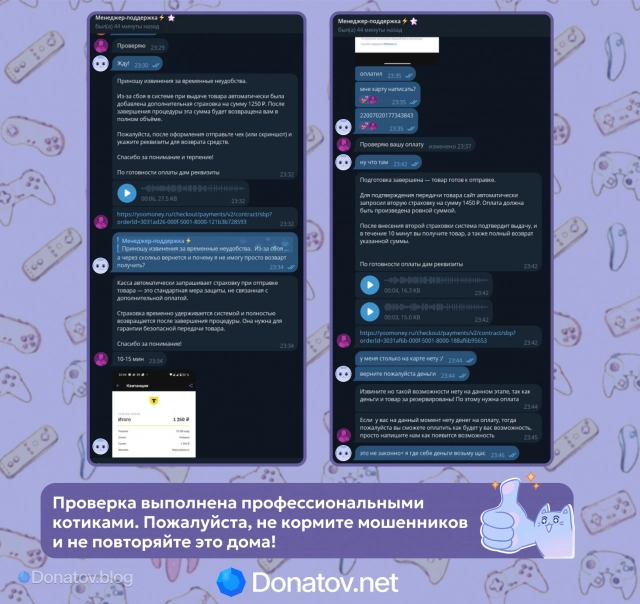 Доплата через ELAMA