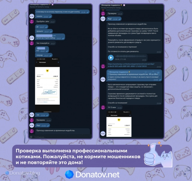 Доплата через ELAMA