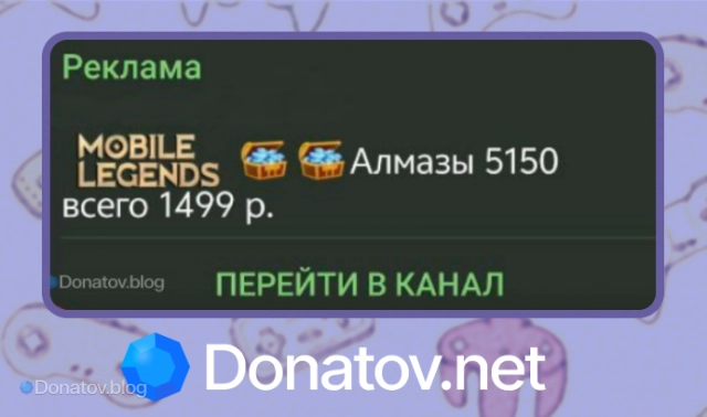 Реклама мошенников