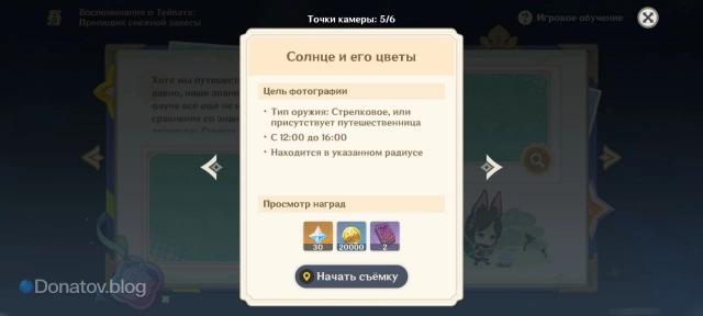 Цели этапа «Солнце и его цветы»