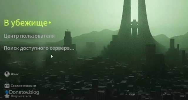 Поиск доступного сервера в Lost Light