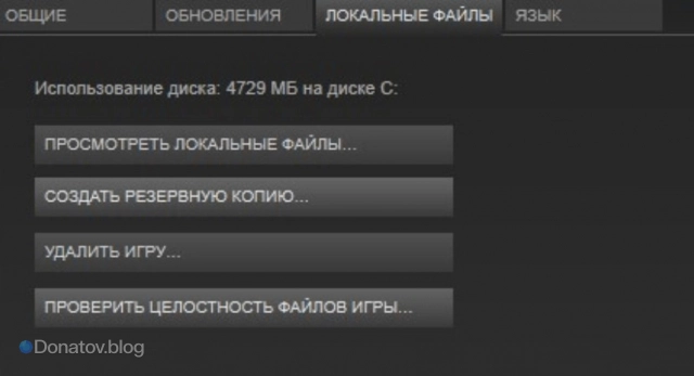 Проверка целостности файлов игры в Steam