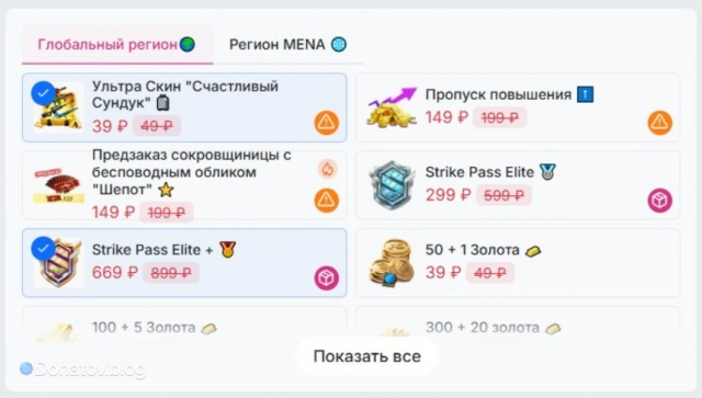 Меню выбора региона и доната на Donatov.net