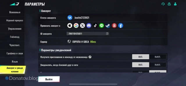 ID аккаунта в разделе «Аккаунт и уведомления»