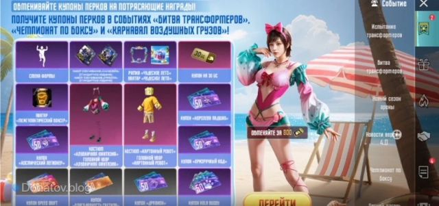 Викторина в PUBG Mobile