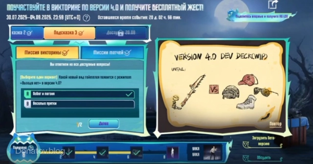 Вопросы викторины в PUBG Mobile