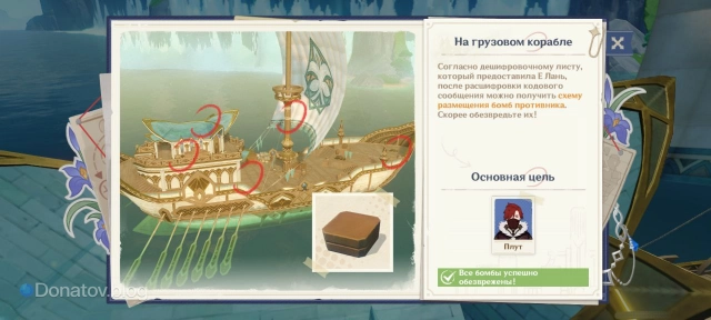 Успешно проведённый осмотр»