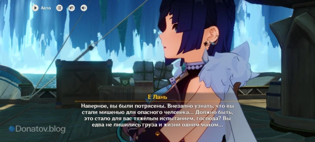 Е Лань раскрывает план Тёмного Финансиста