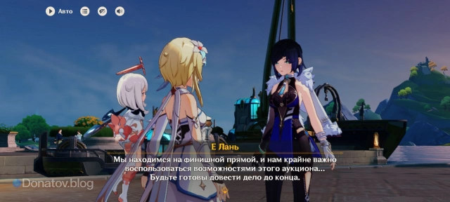 Финишная прямая
