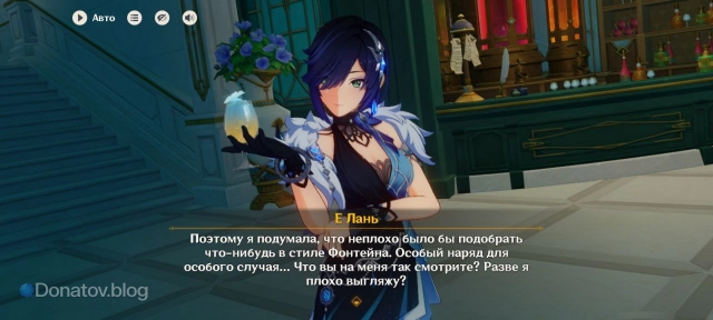 Переодевшаяся Е Лань