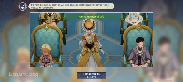 Второй подозреваемый